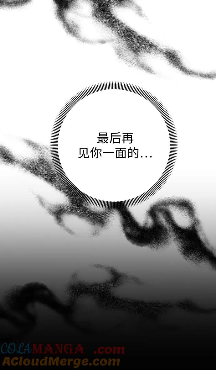 《互换身体的缘由》第110话 第7页