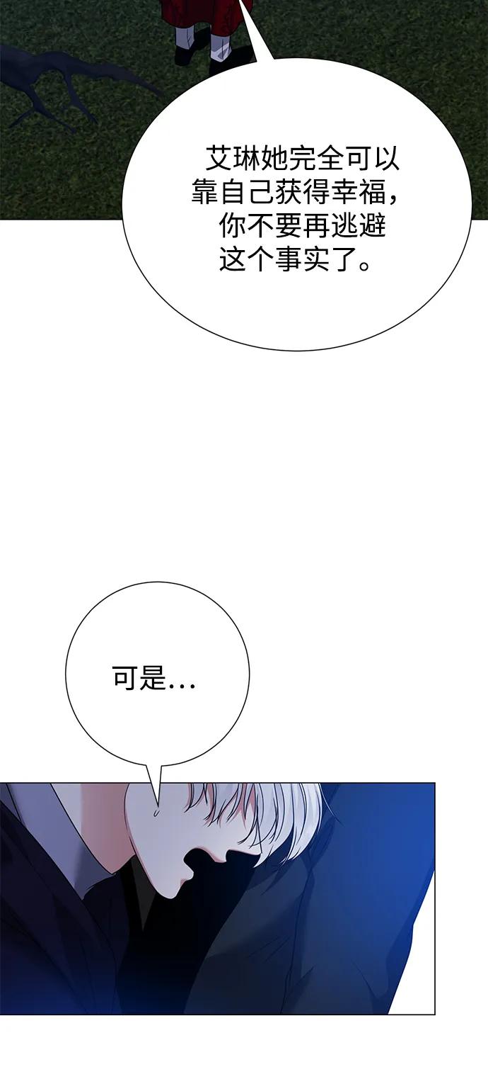 《互换身体的缘由》第110话 第23页