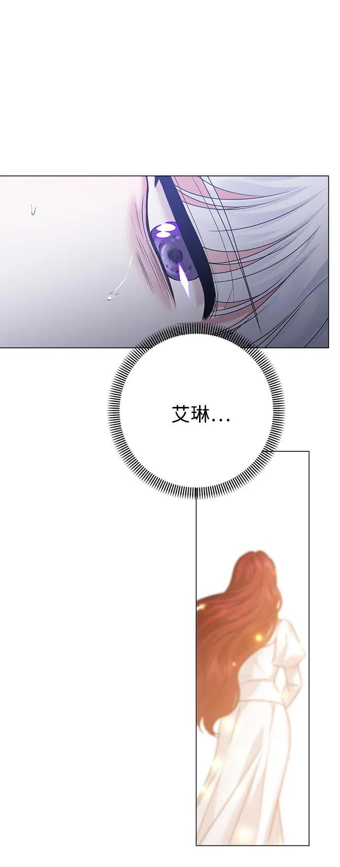 《互换身体的缘由》第110话 第5页