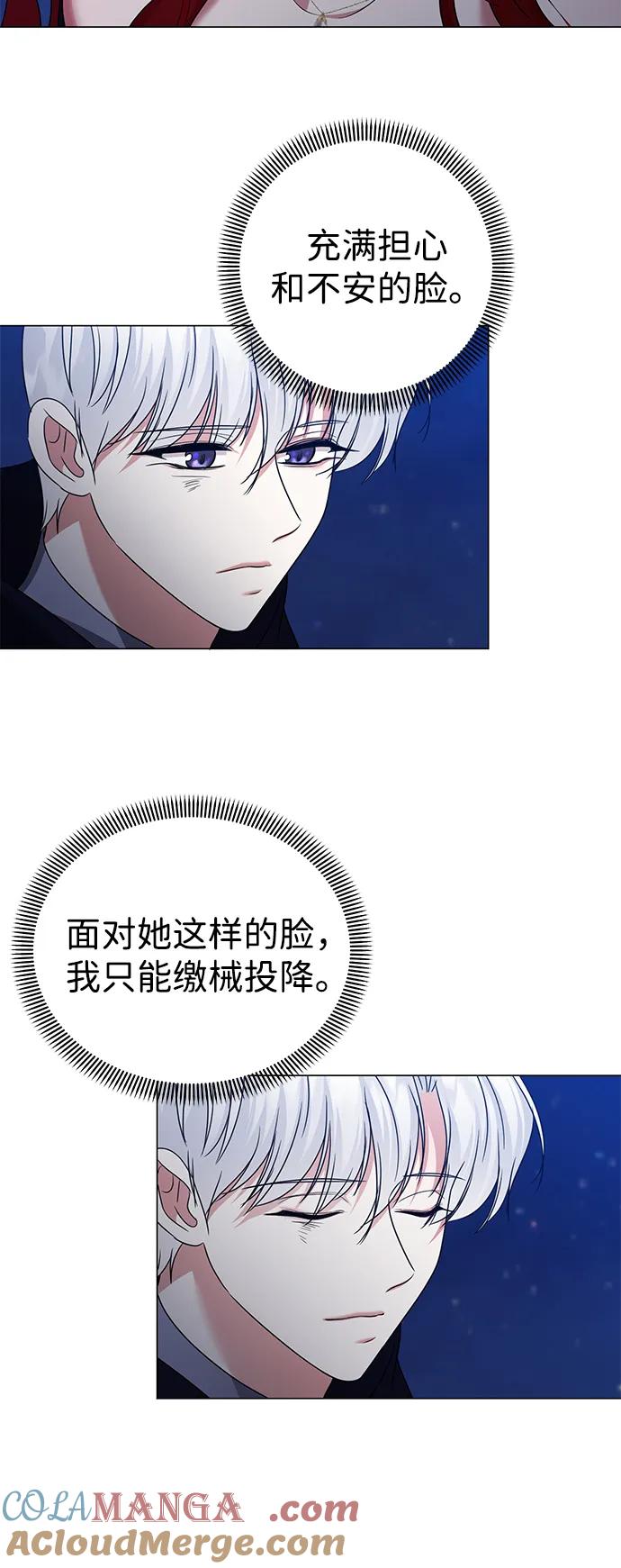《互换身体的缘由》第110话 第46页