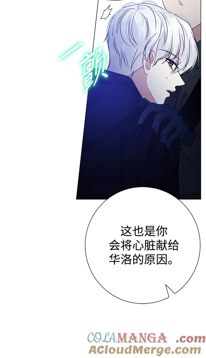 《互换身体的缘由》第110话 第19页