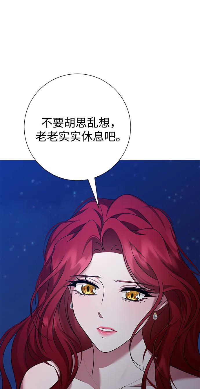 《互换身体的缘由》第110话 第45页