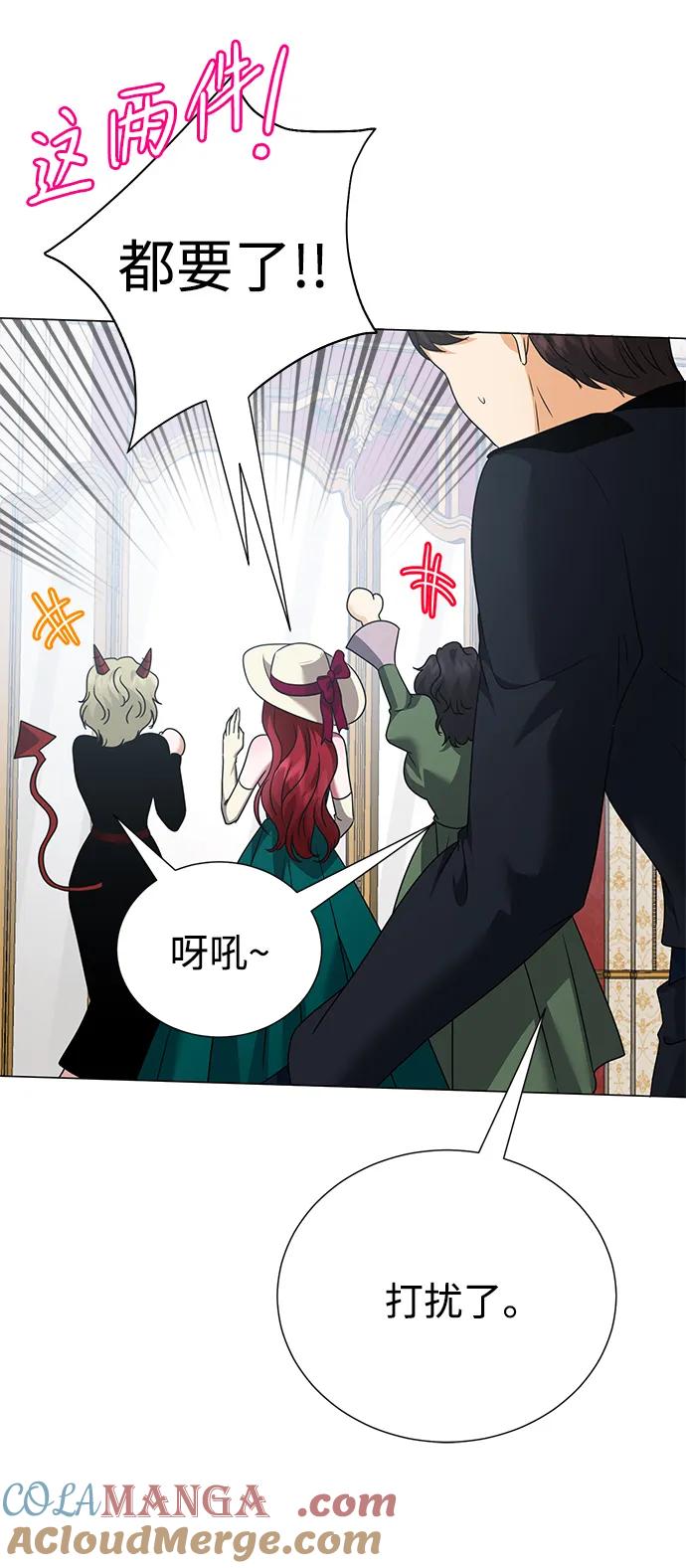 《互换身体的缘由》第111话 第28页