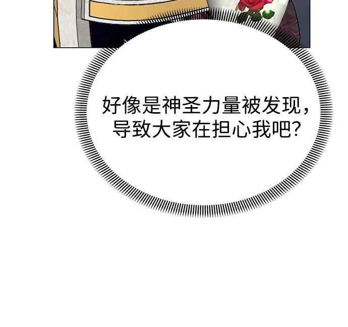 《互换身体的缘由》第111话 第65页