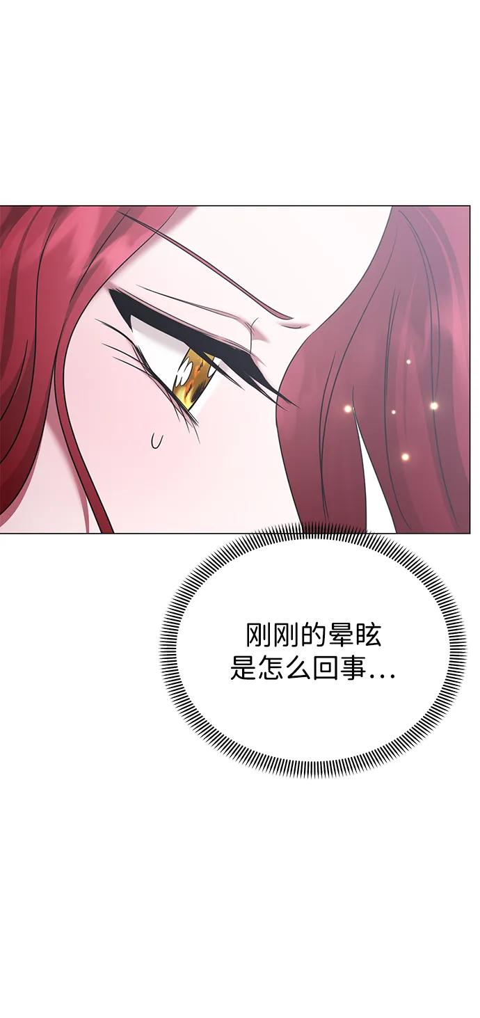 《互换身体的缘由》第111话 第60页