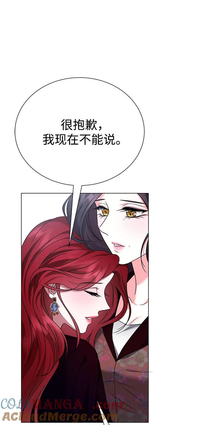《互换身体的缘由》第111话 第70页