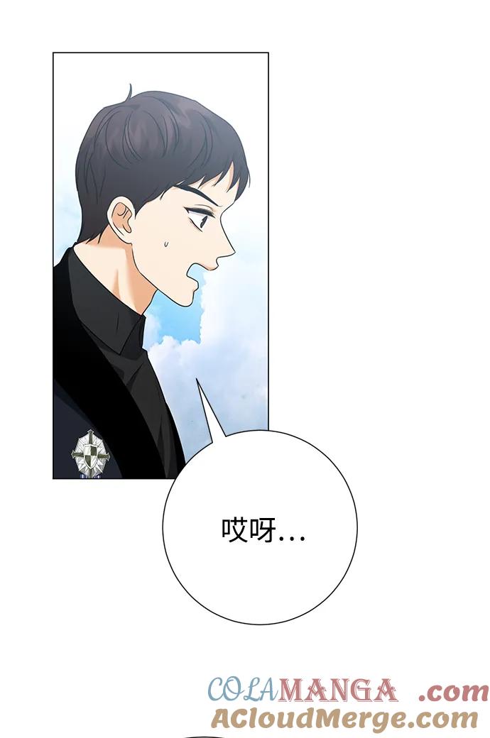 《互换身体的缘由》第111话 第31页