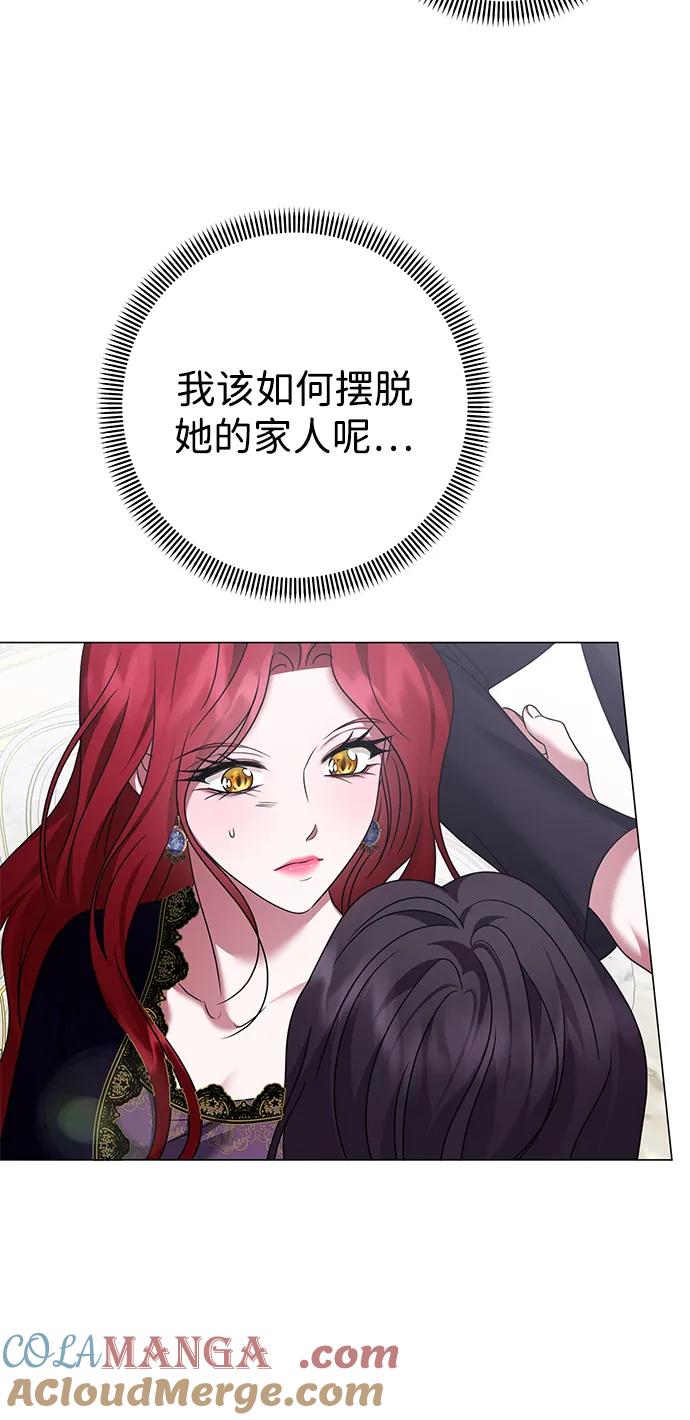 《互换身体的缘由》第111话 第58页