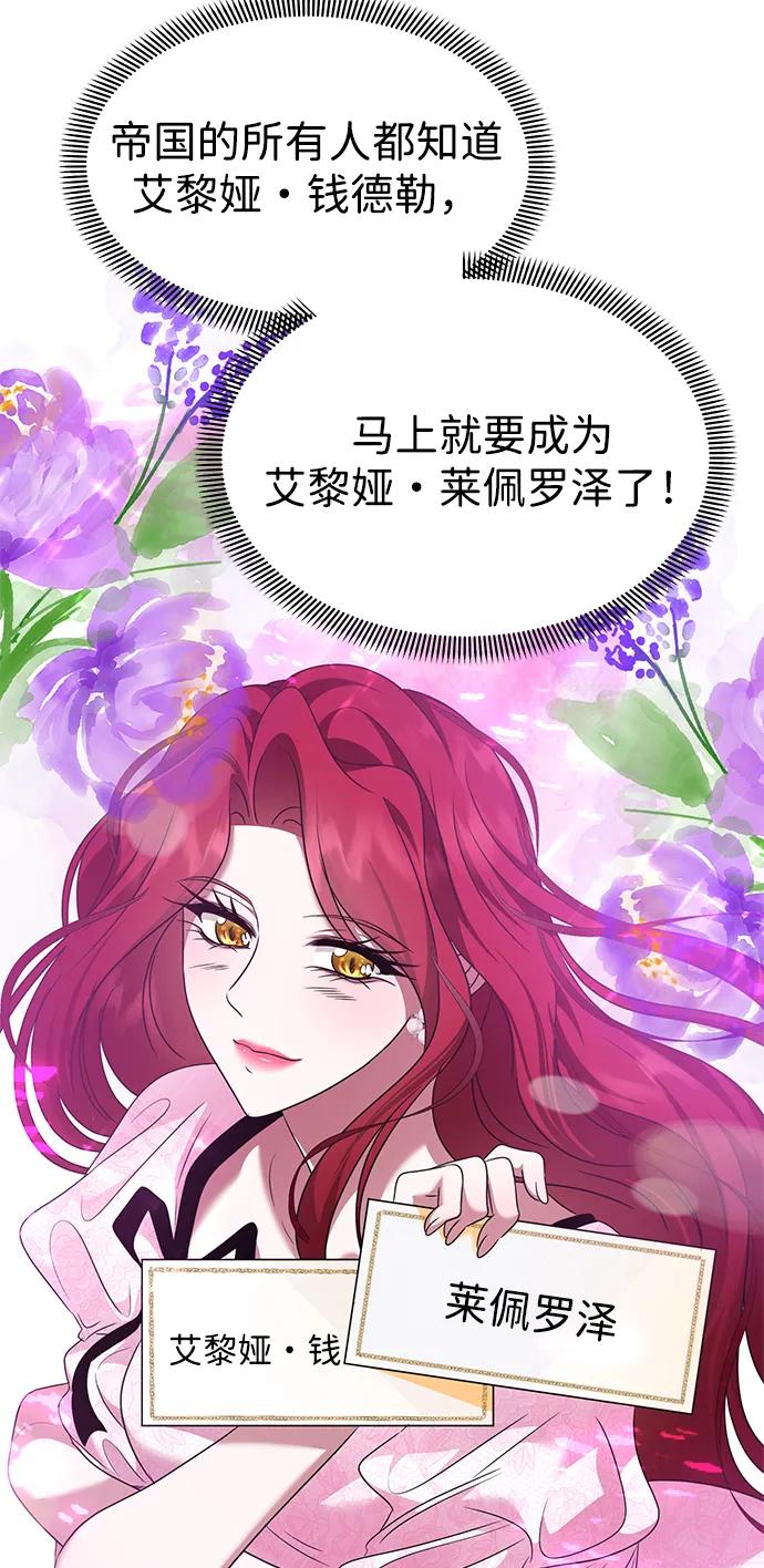 《互换身体的缘由》第111话 第26页