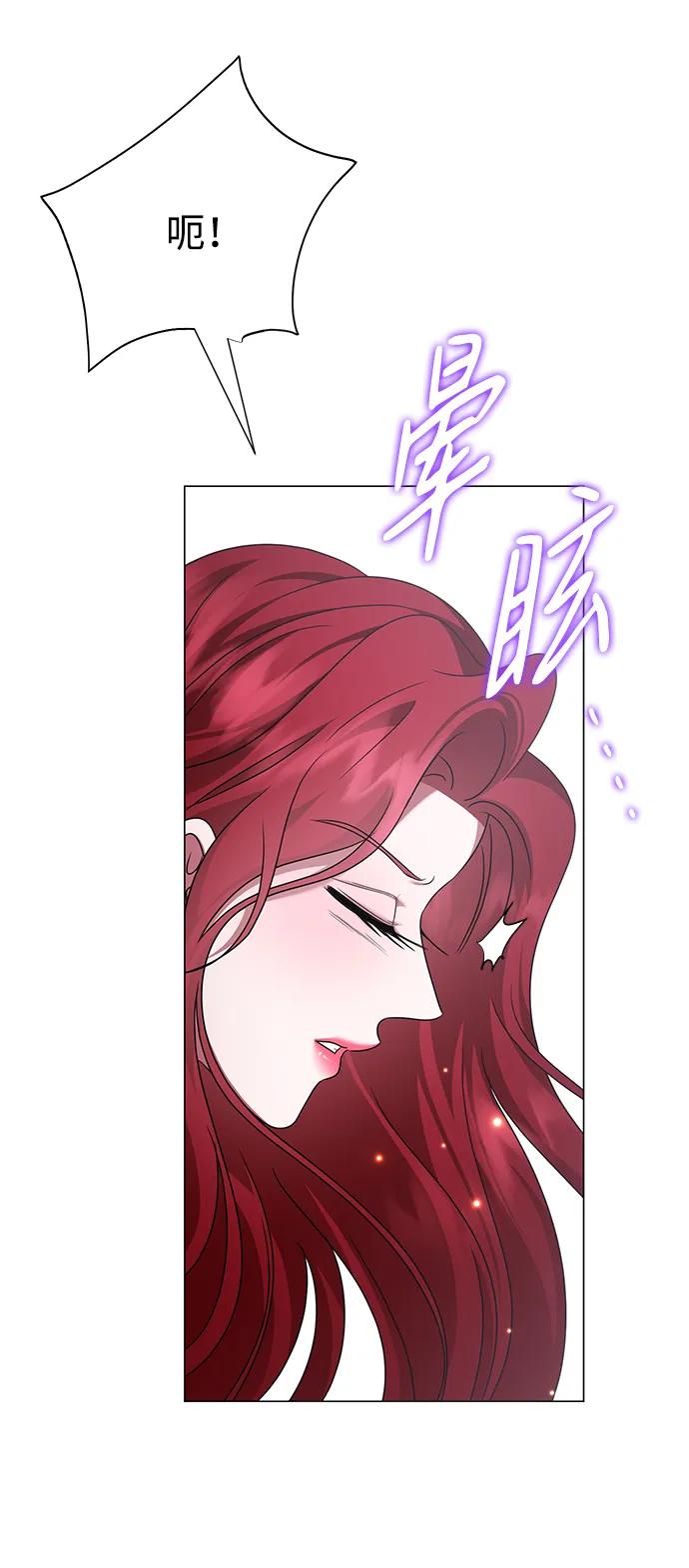 《互换身体的缘由》第111话 第59页