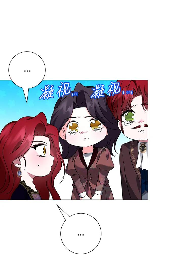 《互换身体的缘由》第111话 第50页