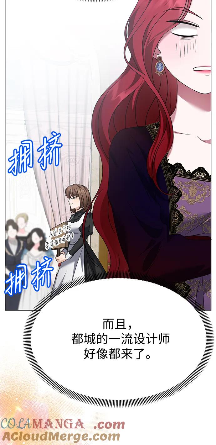 《互换身体的缘由》第111话 第22页