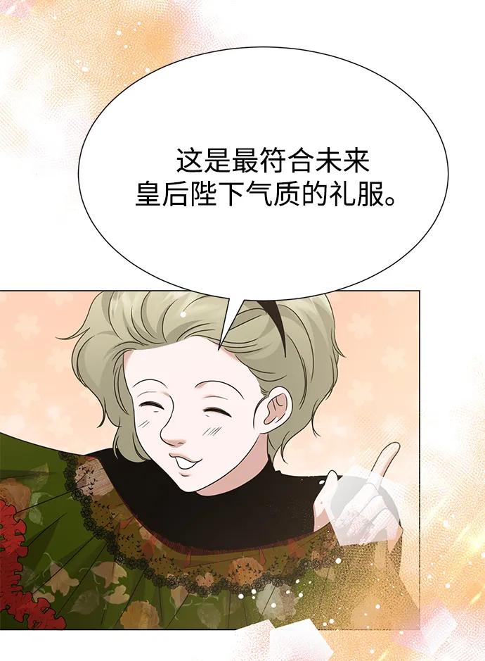 《互换身体的缘由》第111话 第23页