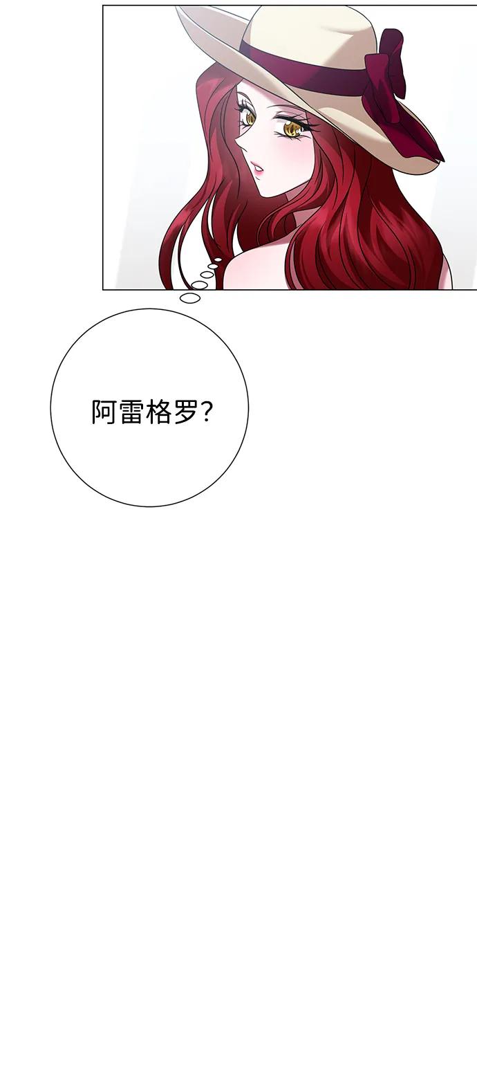 《互换身体的缘由》第111话 第30页