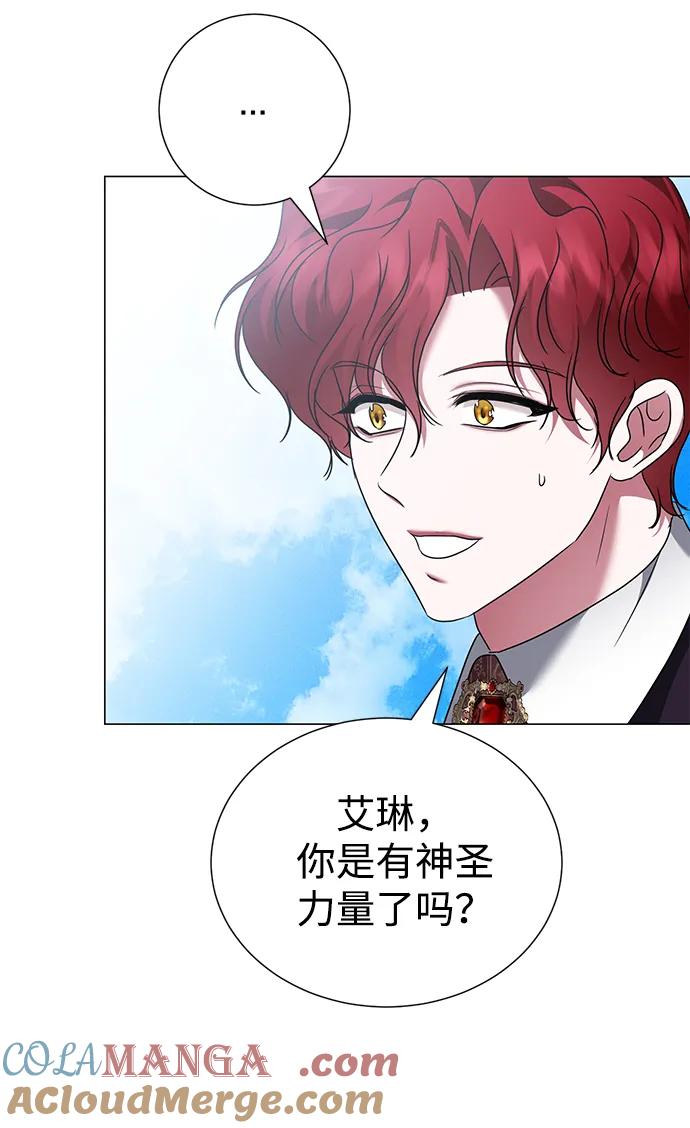 《互换身体的缘由》第111话 第46页