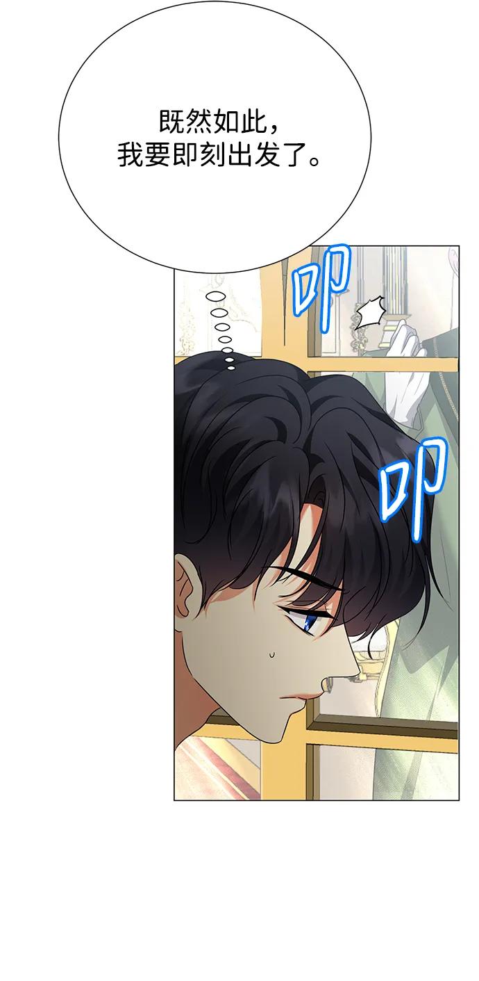 《互换身体的缘由》第111话 第41页