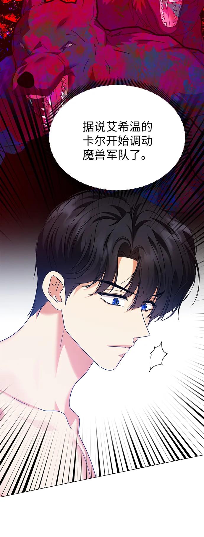 《互换身体的缘由》第111话 第39页
