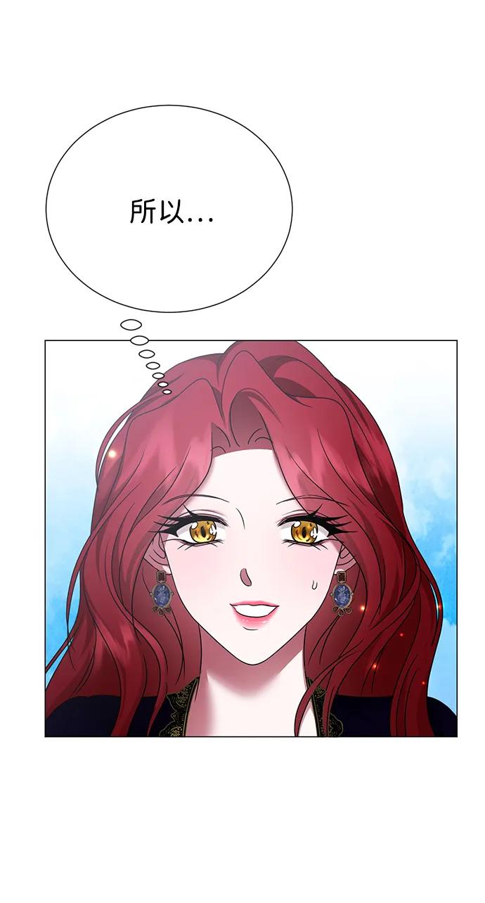 《互换身体的缘由》第111话 第63页