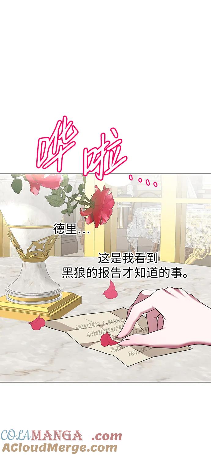《互换身体的缘由》第111话 第37页