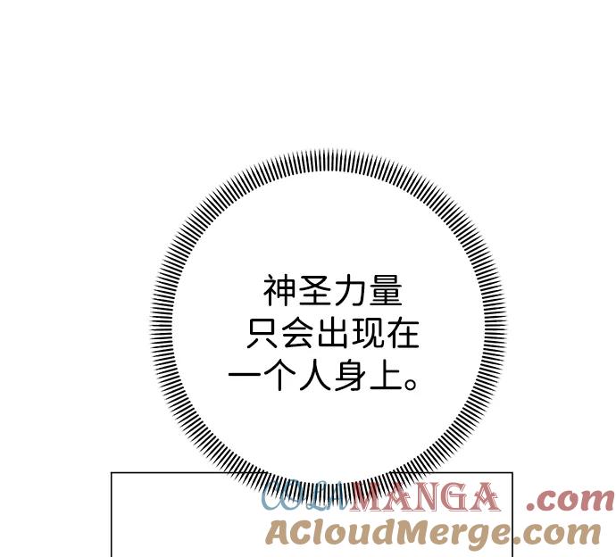 《互换身体的缘由》第111话 第55页