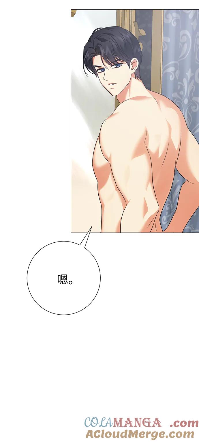 《互换身体的缘由》第111话 第10页