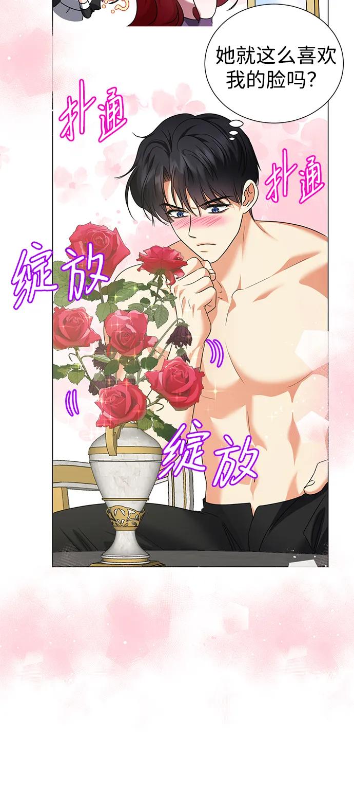 《互换身体的缘由》第111话 第35页