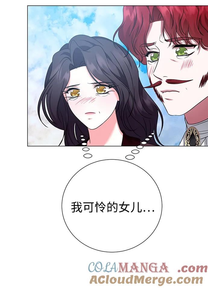《互换身体的缘由》第111话 第49页