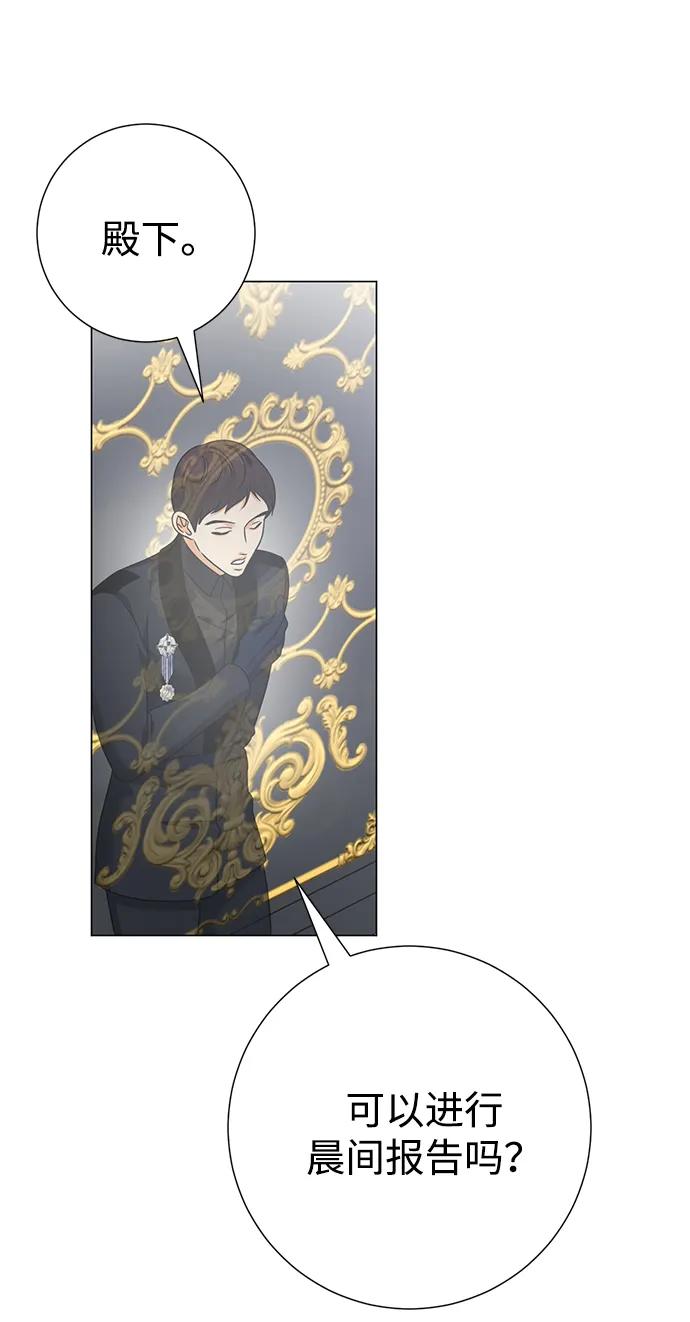 《互换身体的缘由》第111话 第9页
