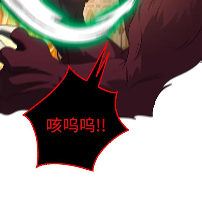 《互换身体的缘由》第112话 第60页