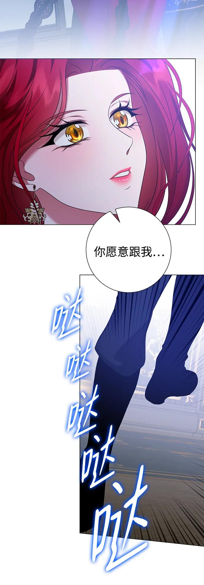 《互换身体的缘由》第112话 第39页