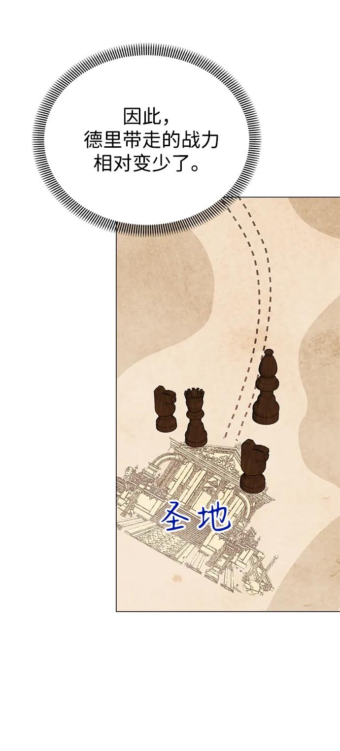 《互换身体的缘由》第112话 第14页