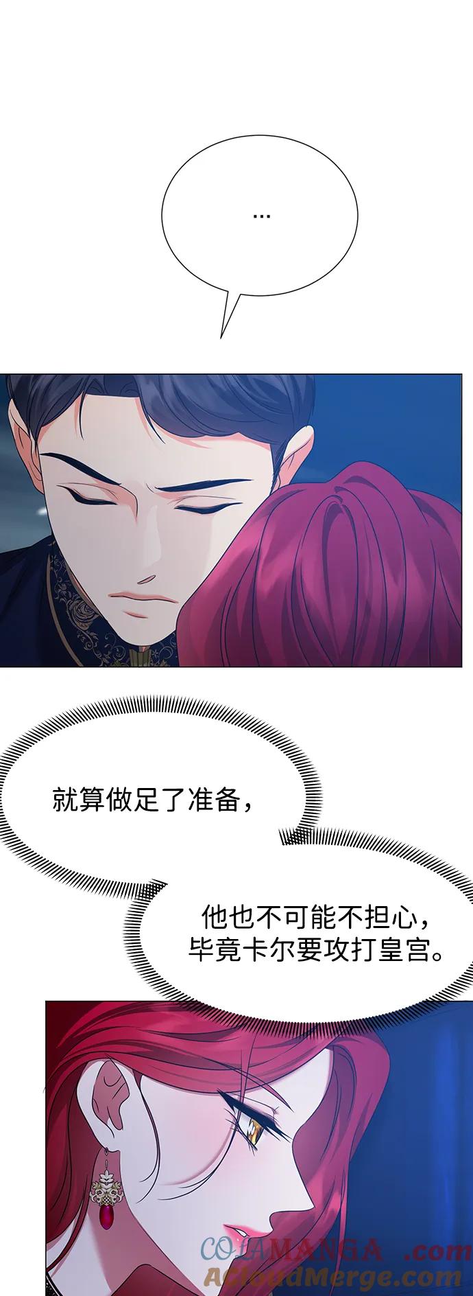 《互换身体的缘由》第112话 第31页