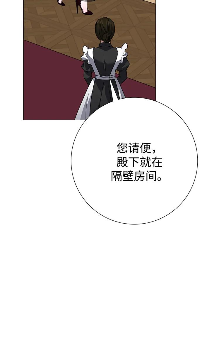 《互换身体的缘由》第112话 第20页
