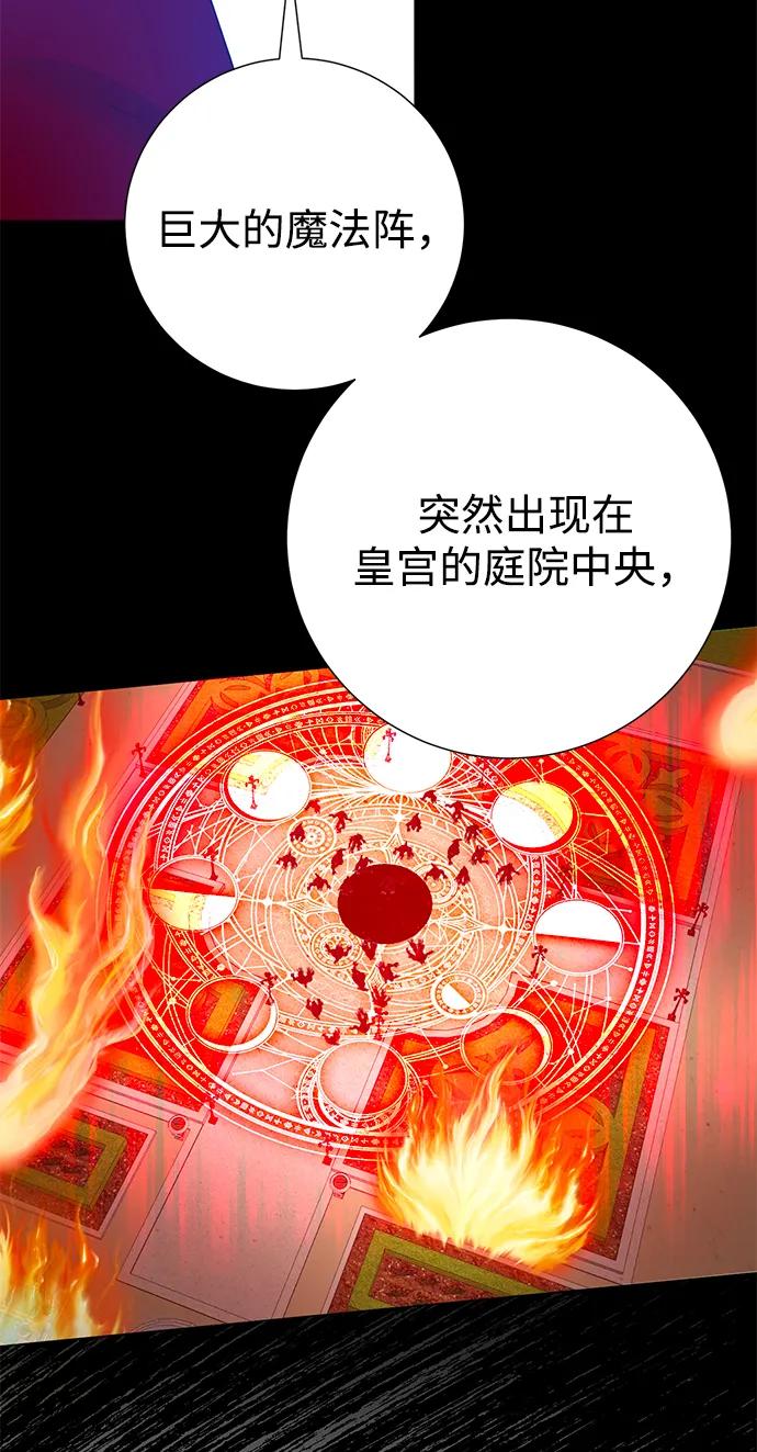 《互换身体的缘由》第112话 第45页