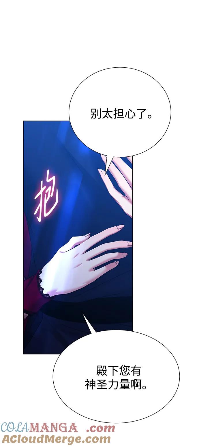 《互换身体的缘由》第112话 第34页