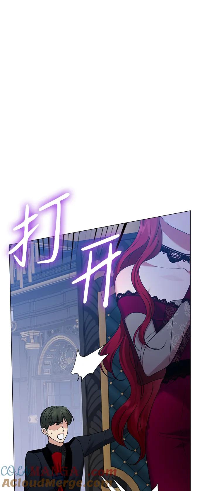 《互换身体的缘由》第112话 第40页