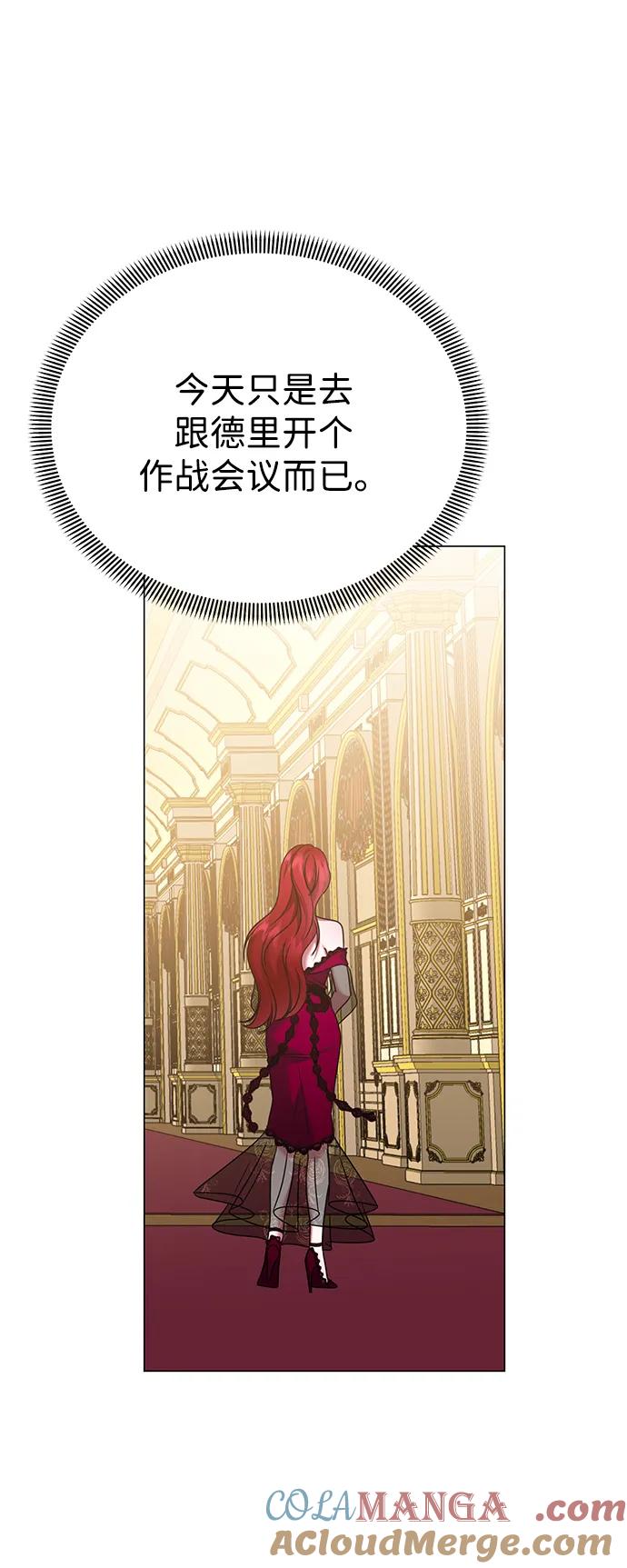 《互换身体的缘由》第112话 第22页