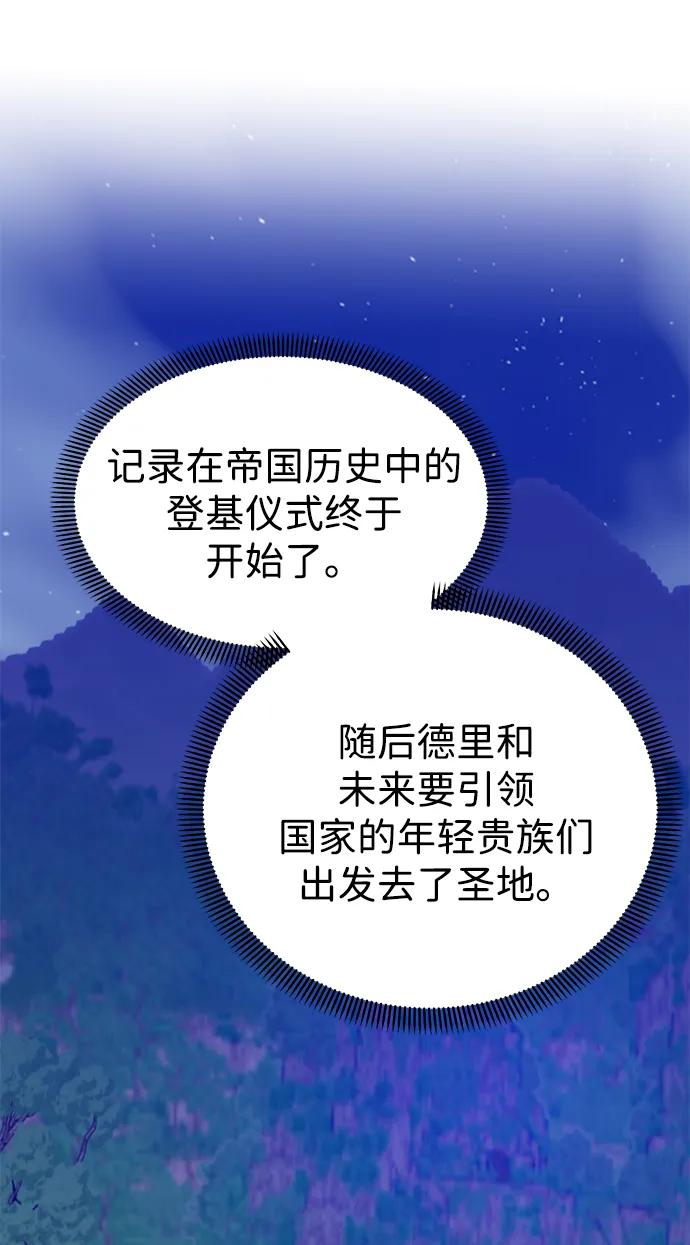 《互换身体的缘由》第112话 第5页