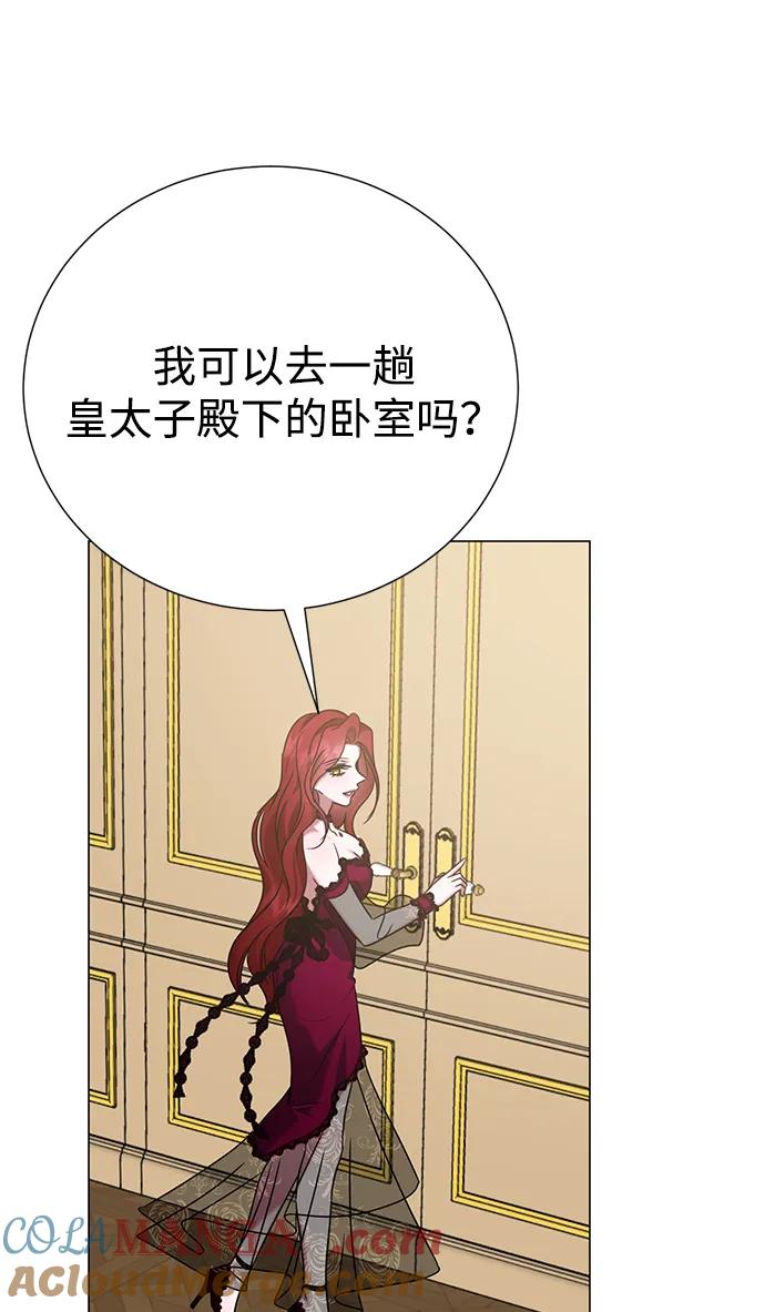 《互换身体的缘由》第112话 第19页