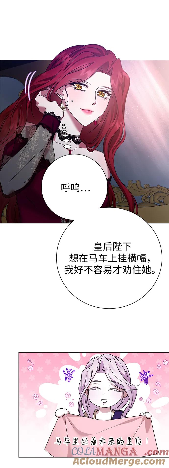 《互换身体的缘由》第112话 第4页
