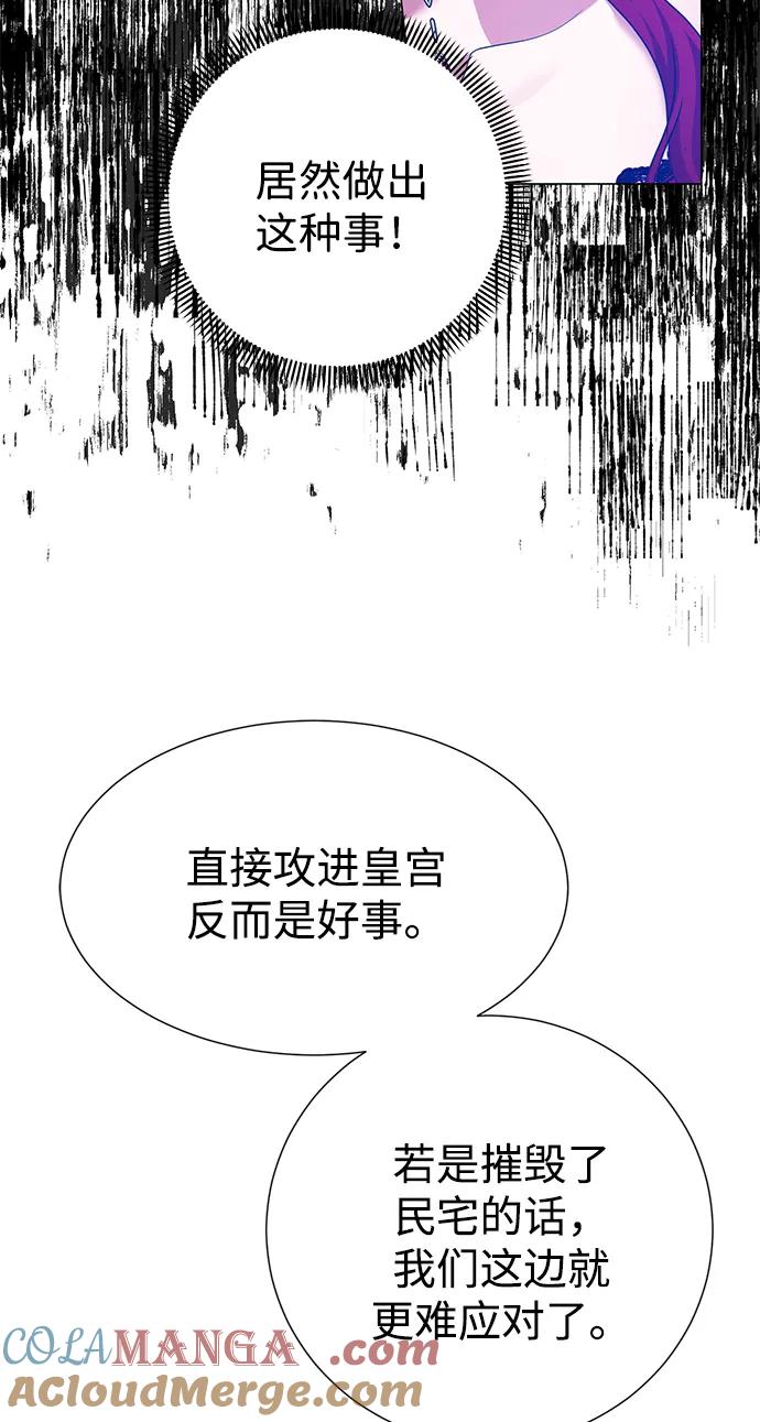 《互换身体的缘由》第112话 第49页