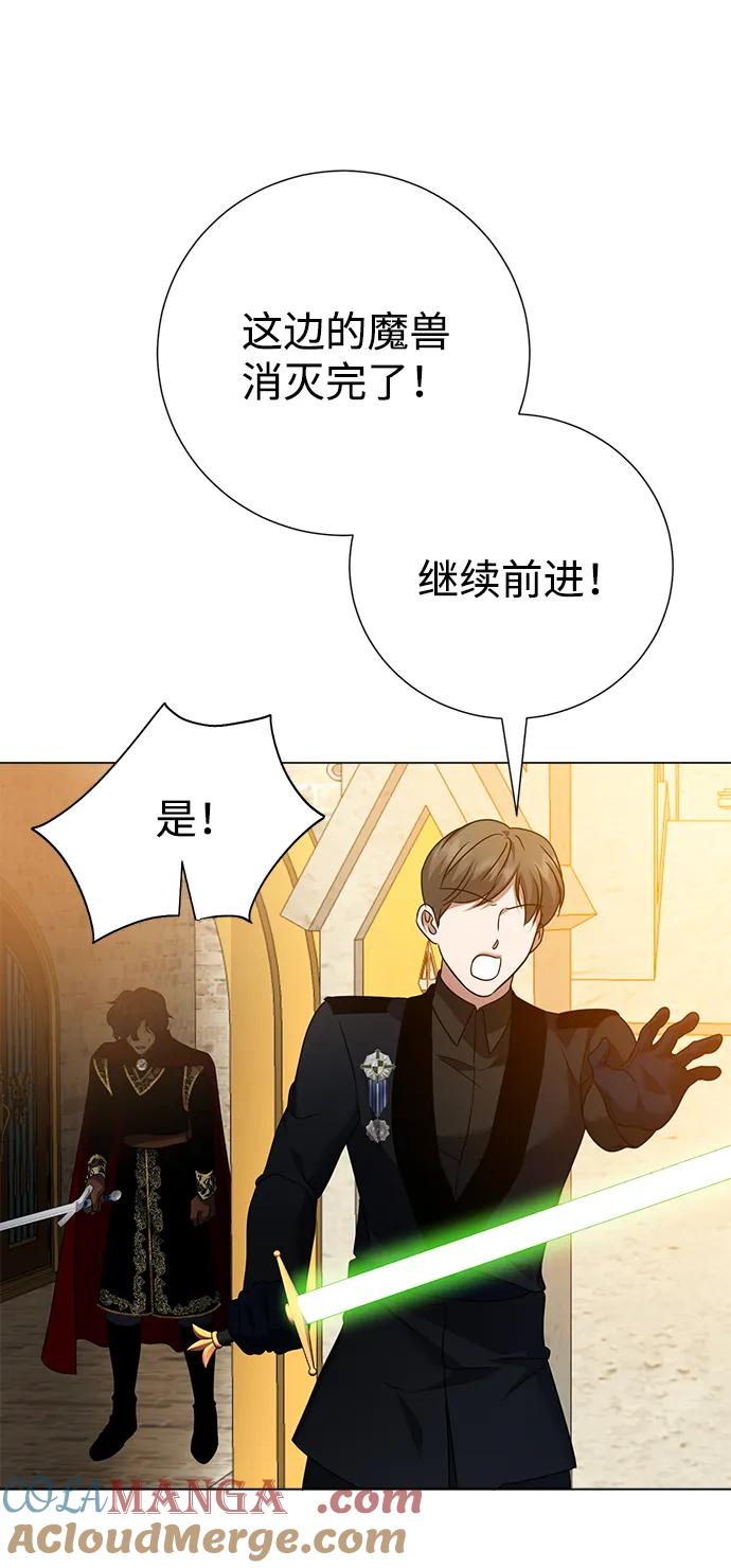 《互换身体的缘由》第112话 第61页