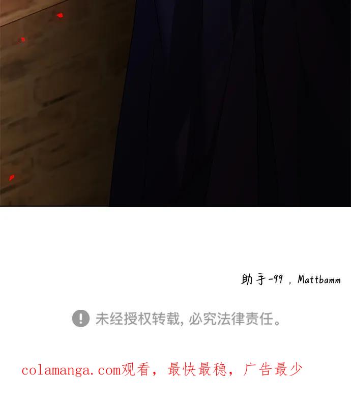 《互换身体的缘由》第112话 第69页