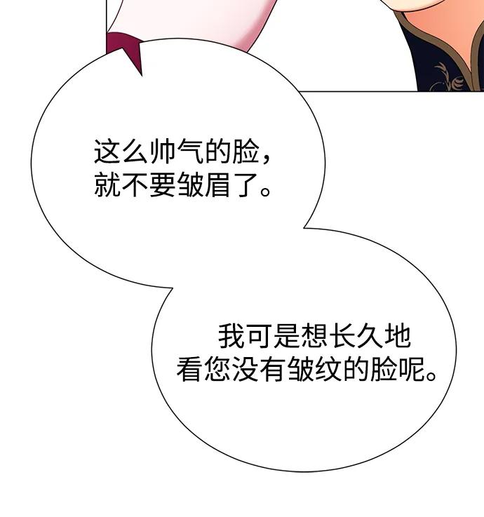 《互换身体的缘由》第112话 第29页