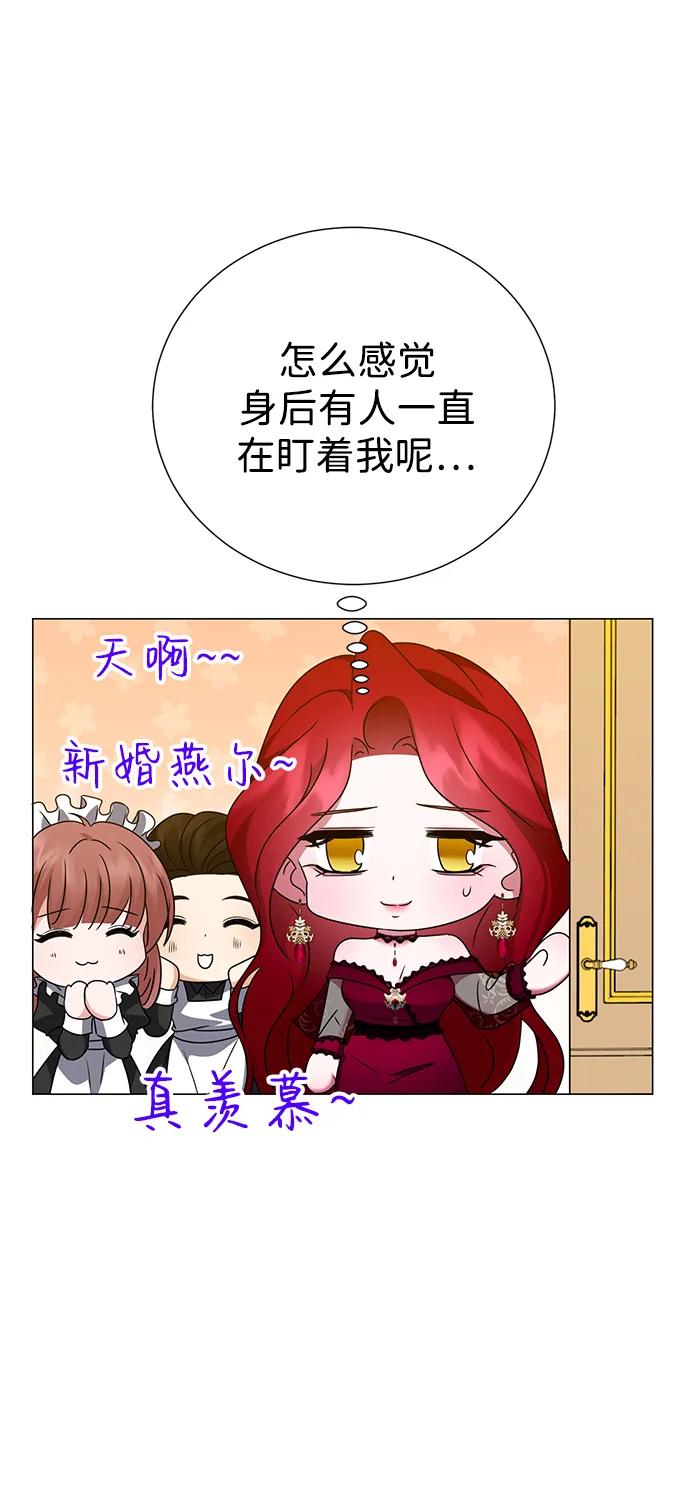 《互换身体的缘由》第112话 第21页