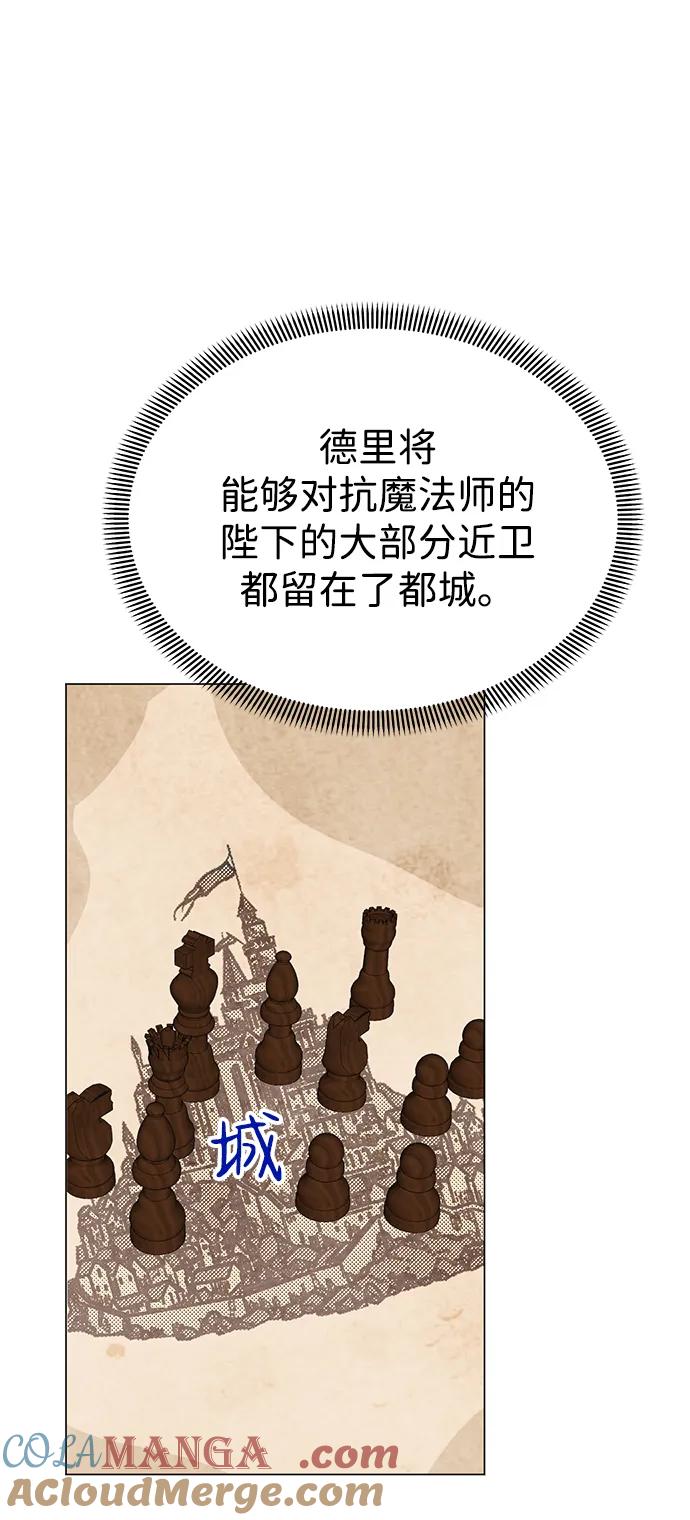 《互换身体的缘由》第112话 第13页