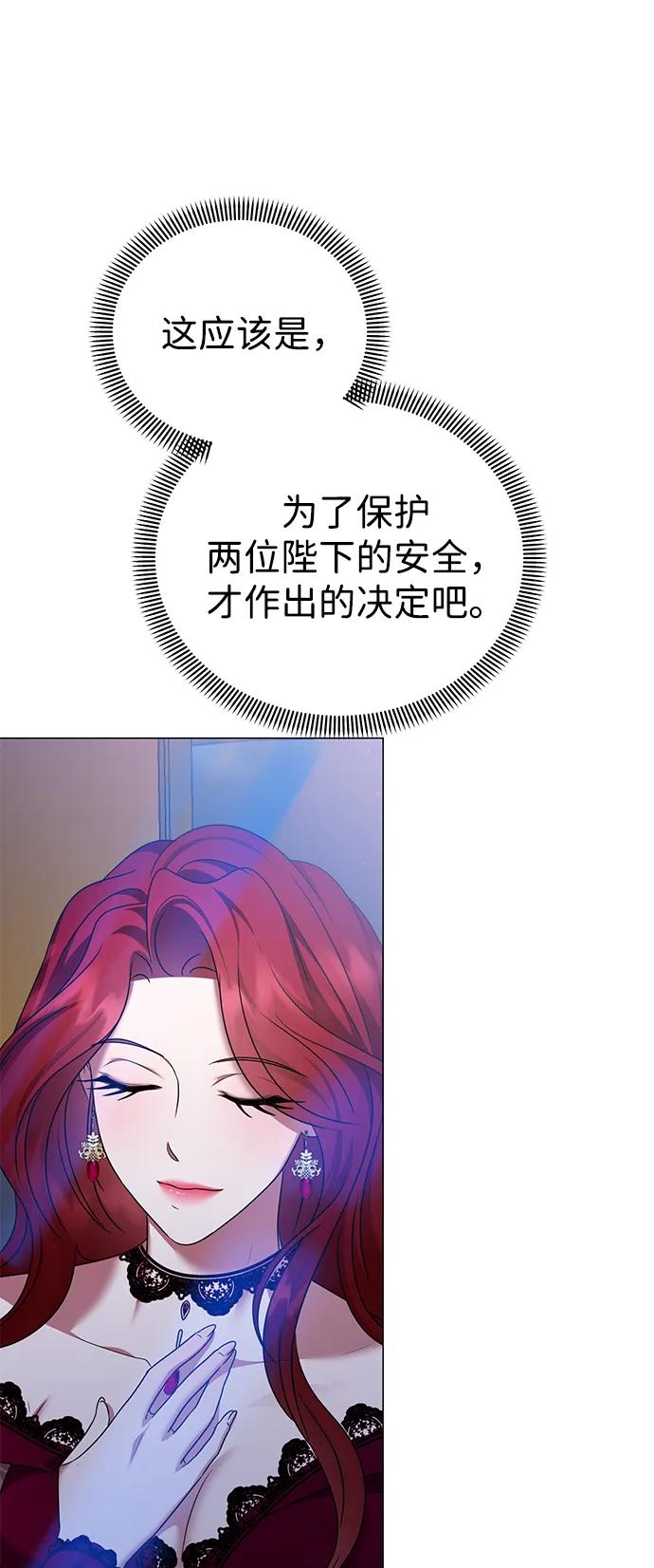 《互换身体的缘由》第112话 第15页