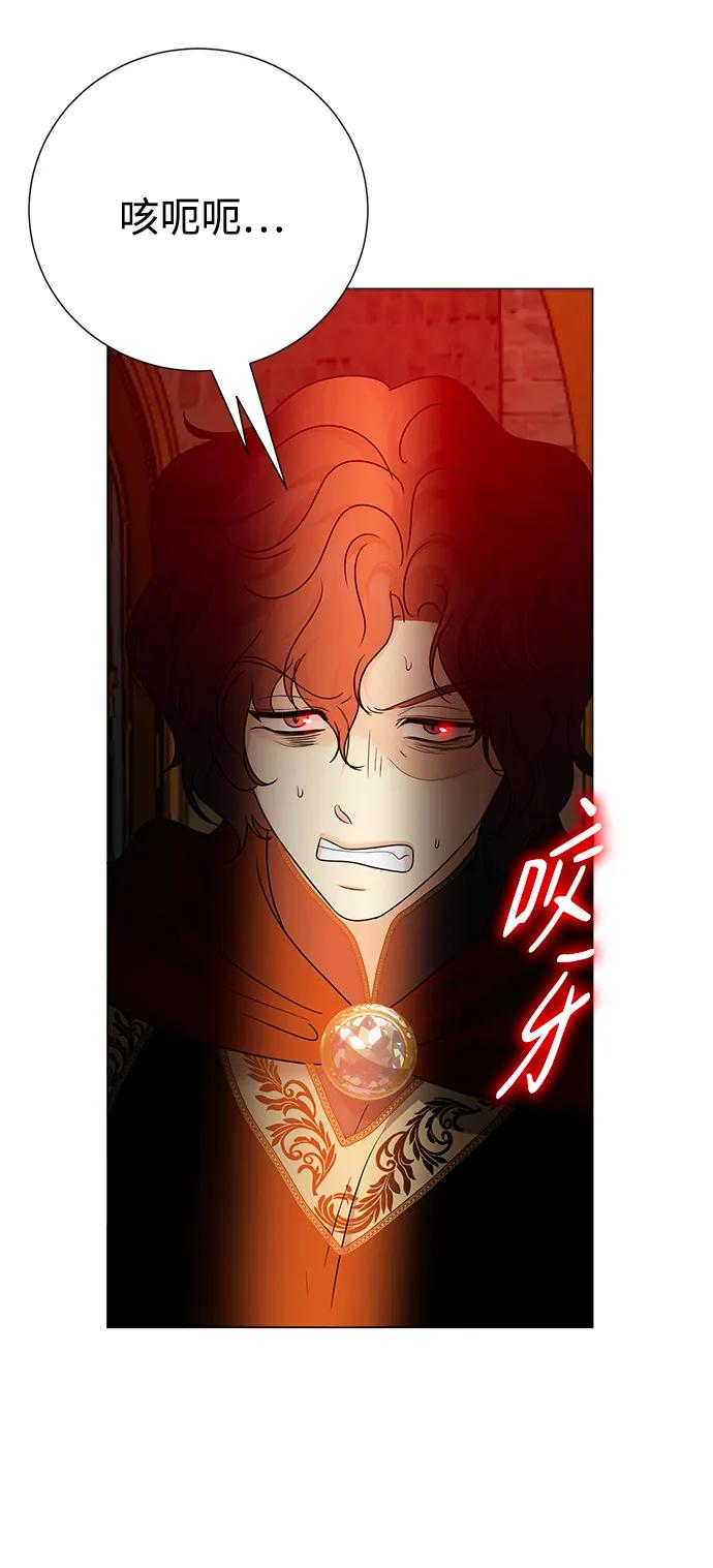 《互换身体的缘由》第112话 第62页