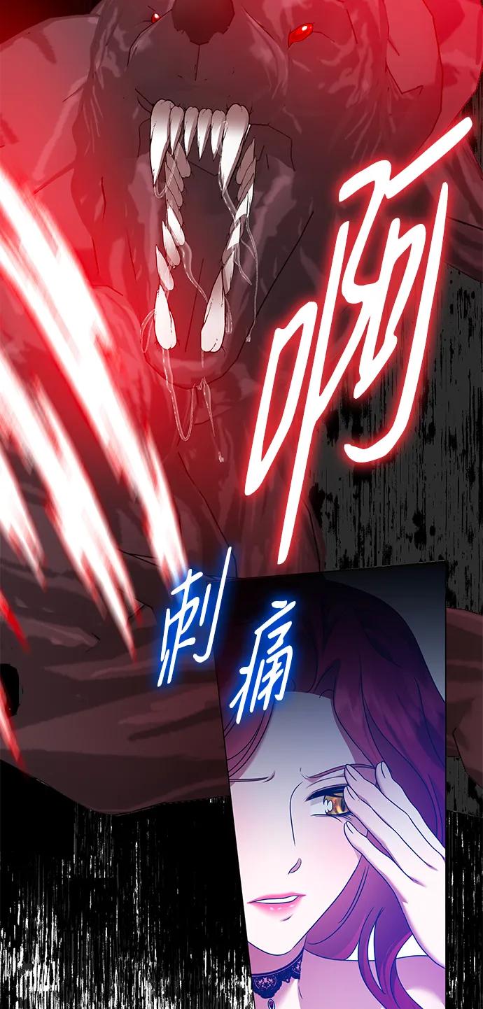 《互换身体的缘由》第112话 第48页