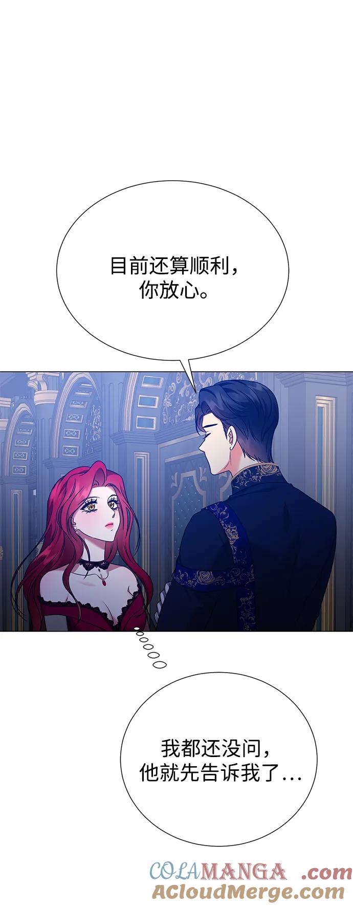 《互换身体的缘由》第112话 第25页